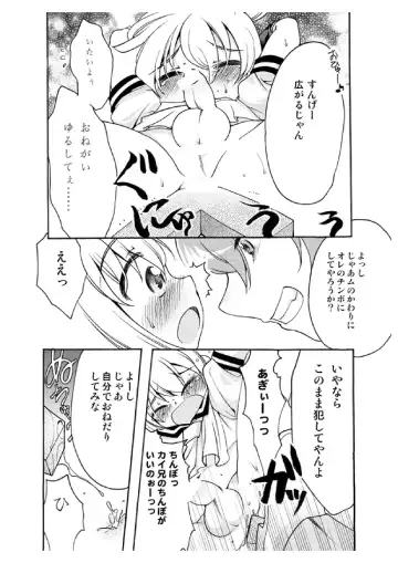 [Silhouette Sakura] LEMON ed I Scream Fhentai - Page 14