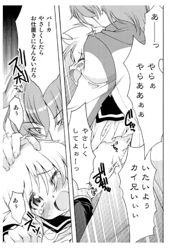 [Silhouette Sakura] LEMON ed I Scream Fhentai - Page 16