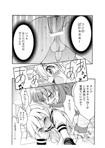 [Silhouette Sakura] LEMON ed I Scream Fhentai - Page 17