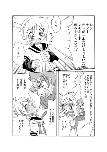 [Silhouette Sakura] LEMON ed I Scream Fhentai - Page 4