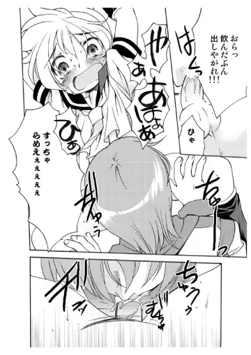 [Silhouette Sakura] LEMON ed I Scream Fhentai - Page 9