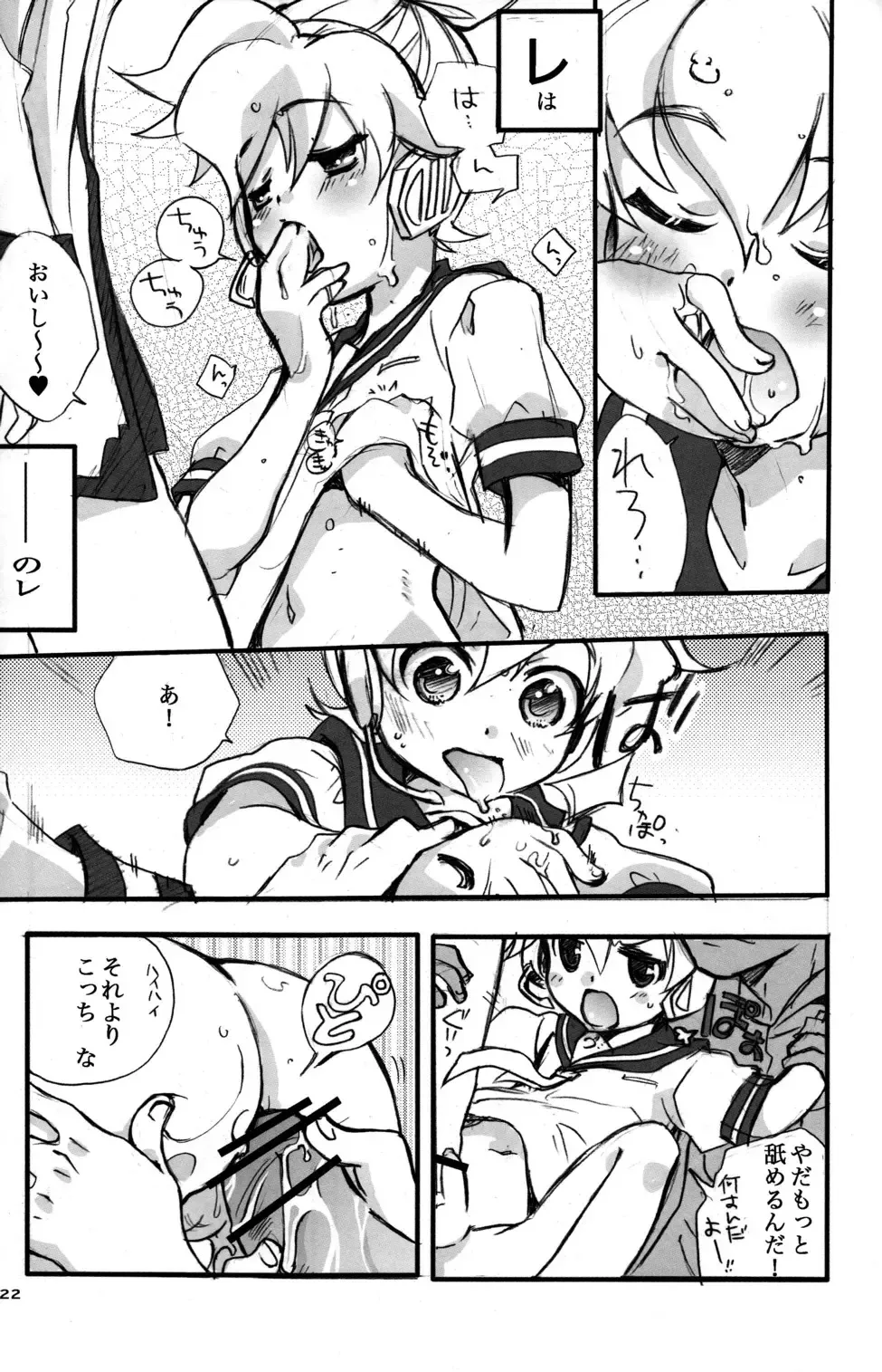 [Iwami Shouko] Sairoku Tsumeawase Fhentai - Page 21