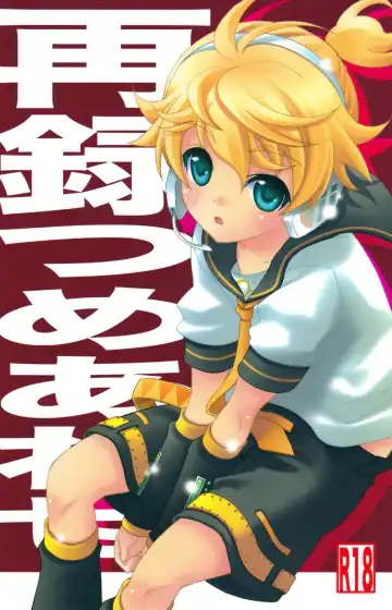 Read [Iwami Shouko] Sairoku Tsumeawase - Fhentai