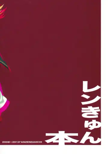 [Iwami Shouko] Sairoku Tsumeawase Fhentai - Page 2