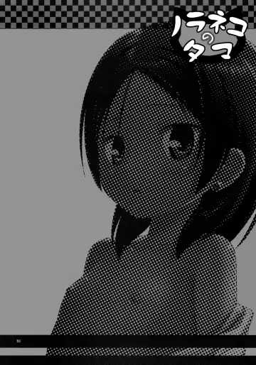 [Yukino Minato] Kago no Naka no Kotori wa Itsu Deyaru 2 | When Will The Caged Bird Be Released 2 Fhentai - Page 24