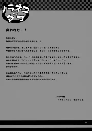 [Yukino Minato] Kago no Naka no Kotori wa Itsu Deyaru 2 | When Will The Caged Bird Be Released 2 Fhentai - Page 25