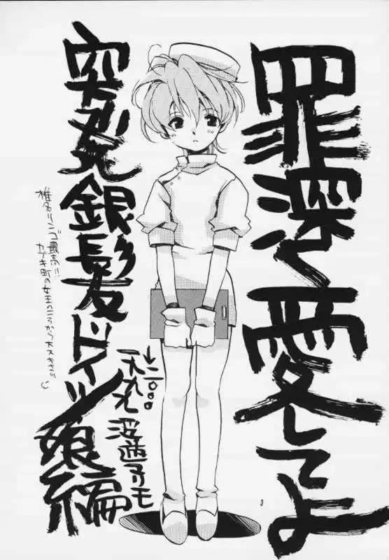 [Odawara Hakone] Tsumibukaku Aishite yo Fhentai - Page 2