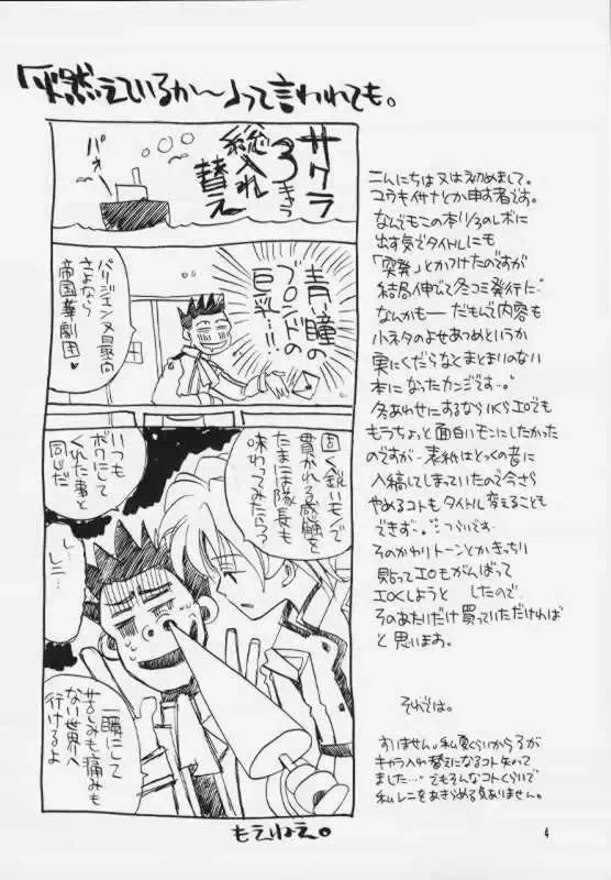 [Odawara Hakone] Tsumibukaku Aishite yo Fhentai - Page 3