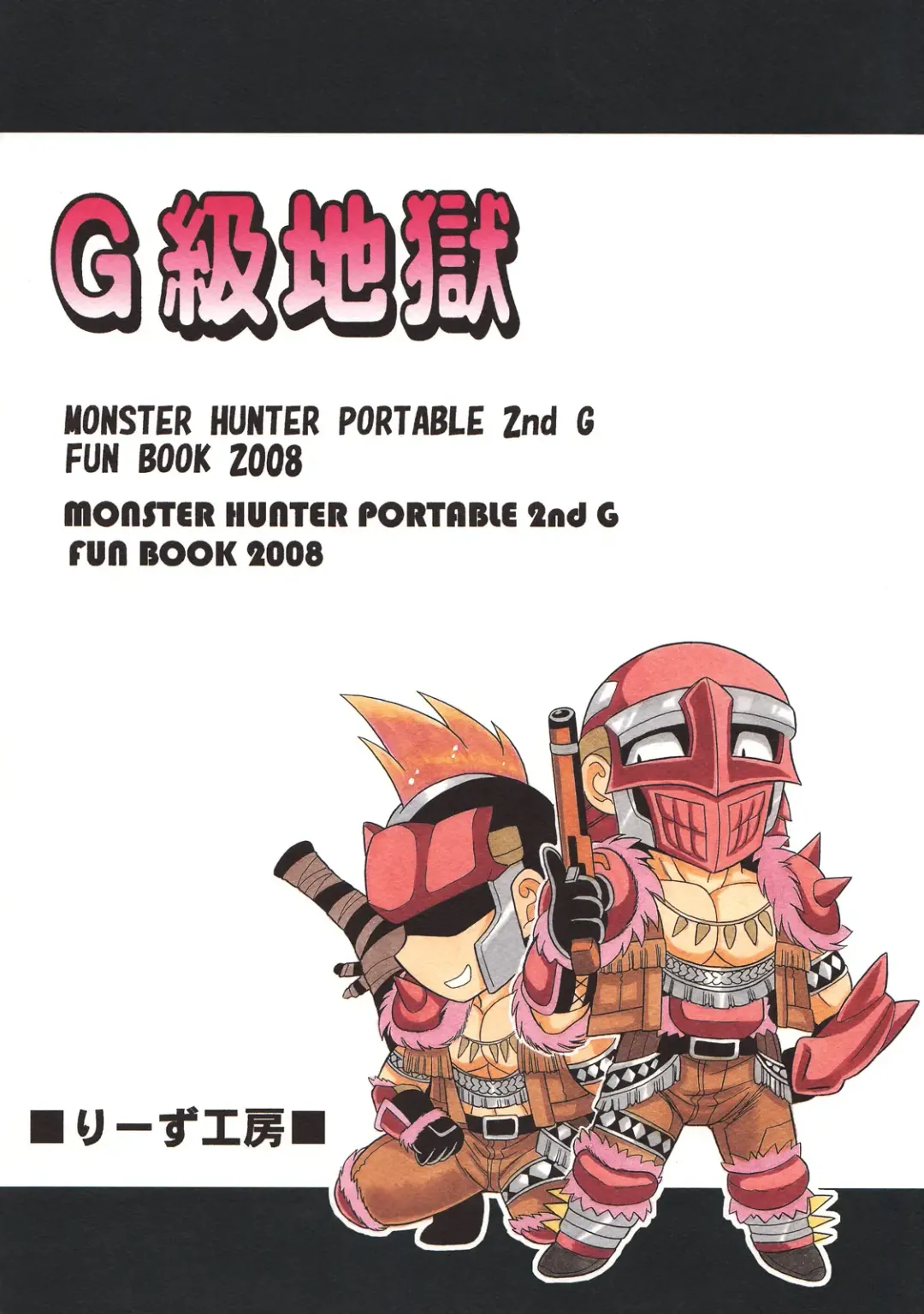 [Oujano Kaze] G kyuu Jigoku Fhentai - Page 26