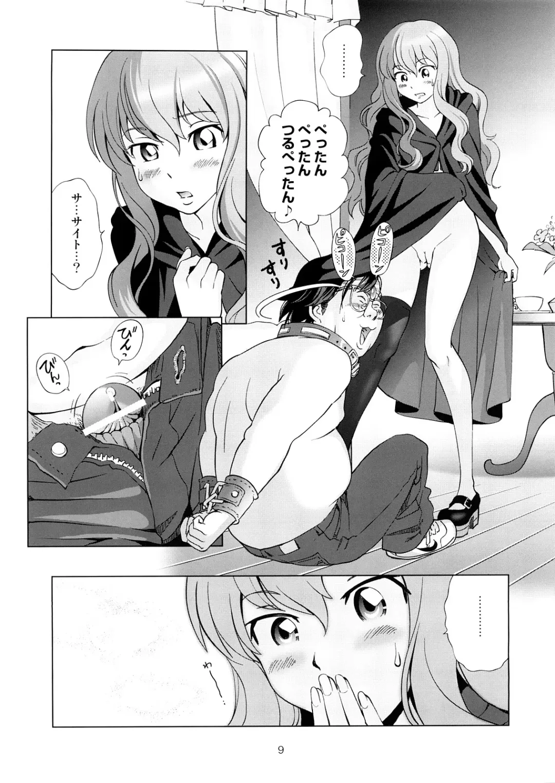 [Senke Kagero] Louise to Himitsu no Heya - Louise and Her Secret Room Fhentai - Page 10