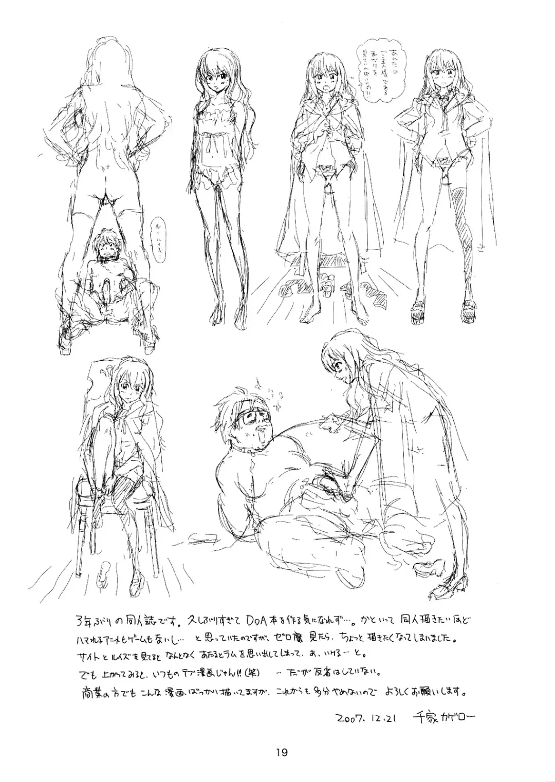 [Senke Kagero] Louise to Himitsu no Heya - Louise and Her Secret Room Fhentai - Page 20