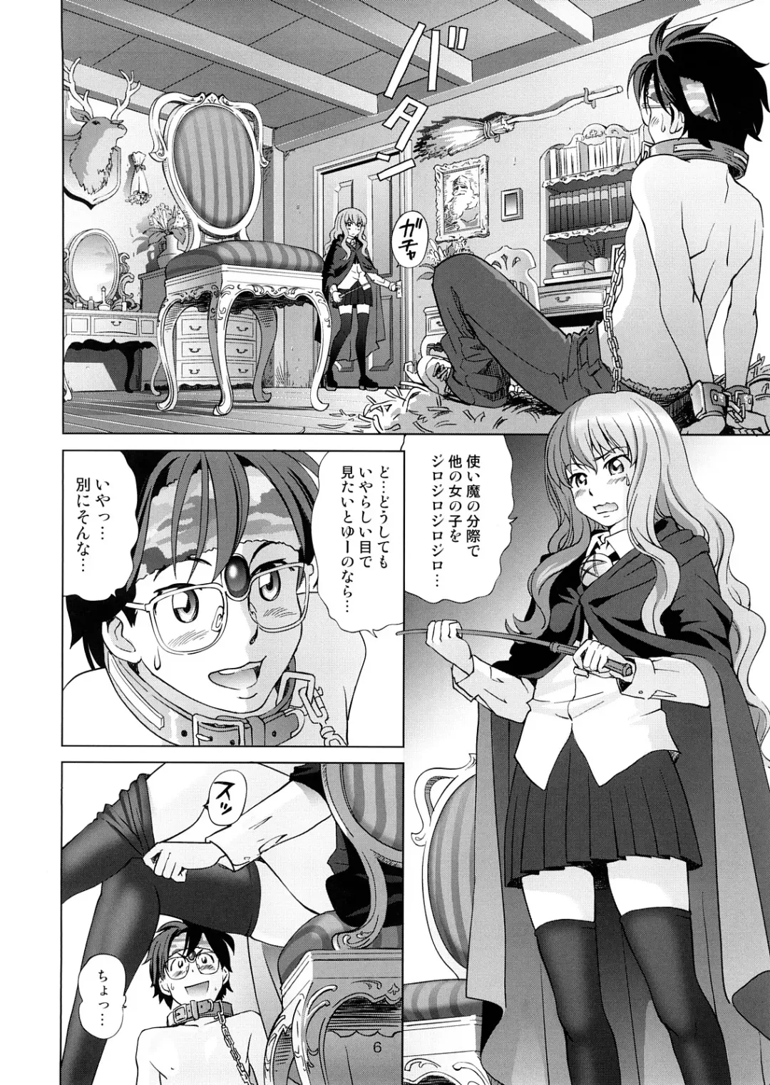 [Senke Kagero] Louise to Himitsu no Heya - Louise and Her Secret Room Fhentai - Page 7