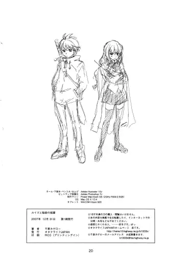 [Senke Kagero] Louise to Himitsu no Heya - Louise and Her Secret Room Fhentai - Page 21