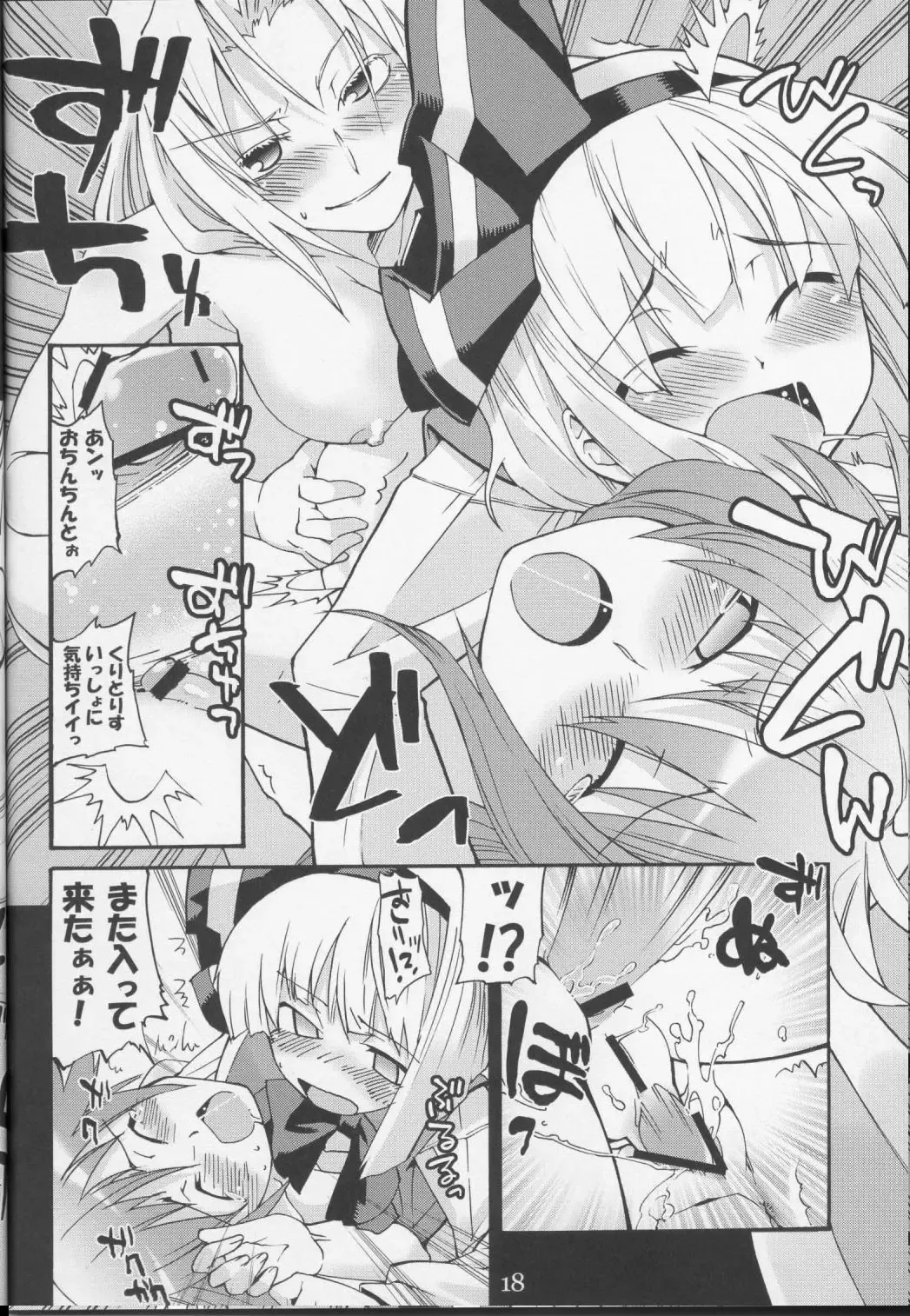 [Gengorou] Primrose Path Fhentai - Page 18