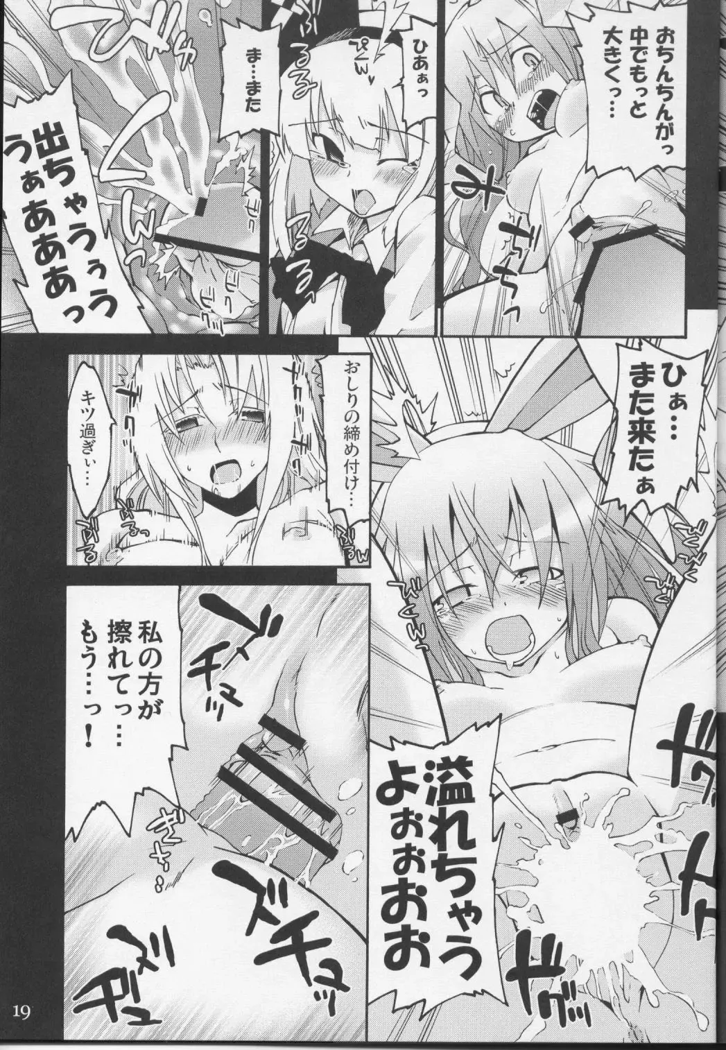 [Gengorou] Primrose Path Fhentai - Page 19