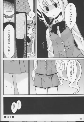 [Gengorou] Primrose Path Fhentai - Page 24