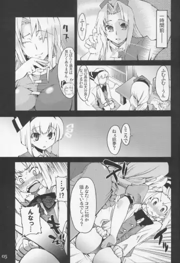 [Gengorou] Primrose Path Fhentai - Page 5