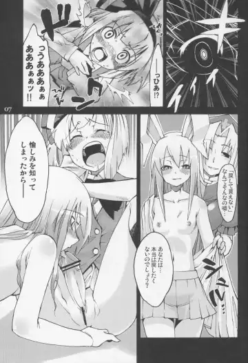 [Gengorou] Primrose Path Fhentai - Page 7