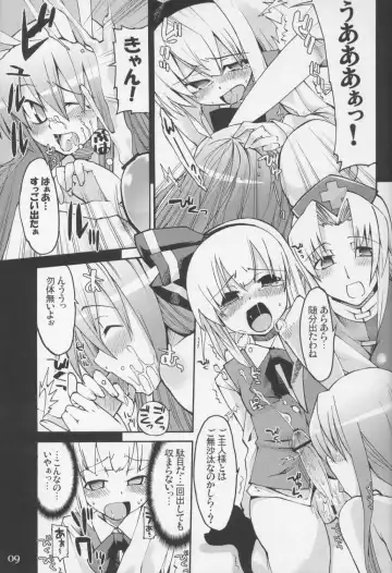 [Gengorou] Primrose Path Fhentai - Page 9