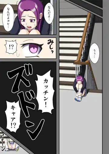 Kousoku Ningen Kacchinman ~Fuusa Sareta Gakuen~ Fhentai - Page 22