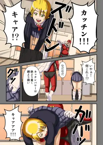 Kousoku Ningen Kacchinman ~Fuusa Sareta Gakuen~ Fhentai - Page 6