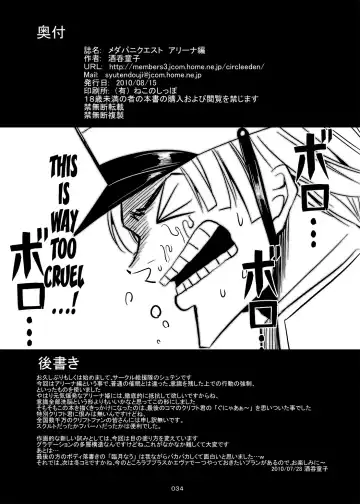 [Shuten Douji] Medapani Quest Alena Hen | Fuddle Quest Alena Fhentai - Page 33