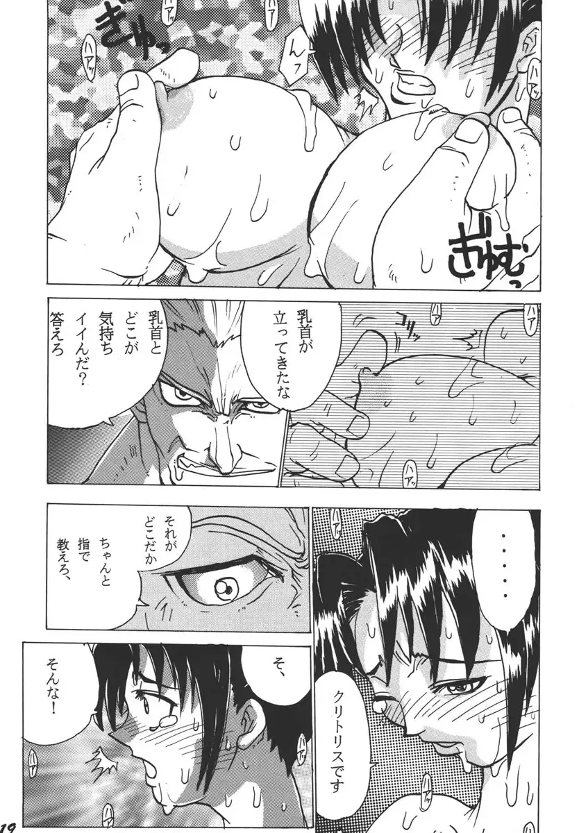 [S Master] Comic Endorphin - Comic Yen・Doll・Fin 3 Fhentai - Page 19