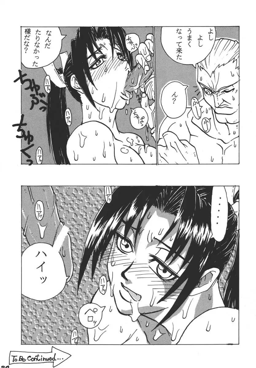 [S Master] Comic Endorphin - Comic Yen・Doll・Fin 3 Fhentai - Page 39