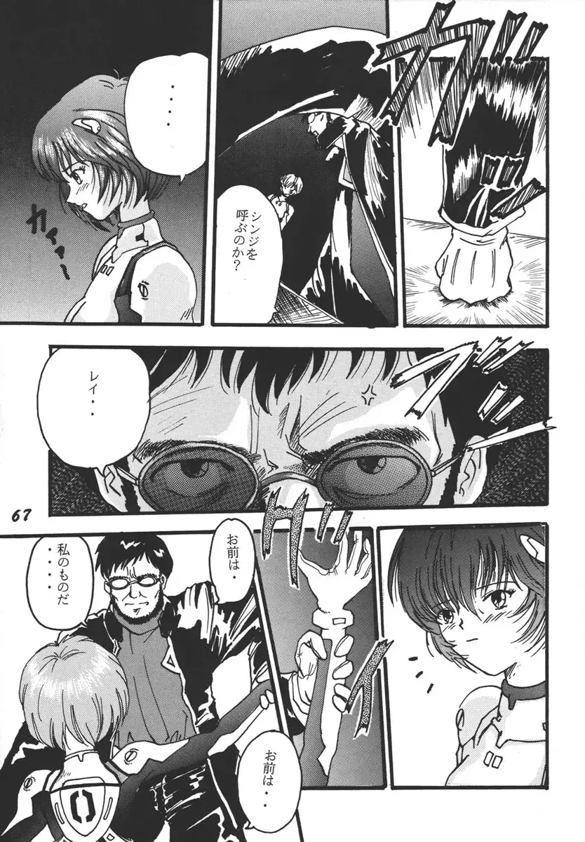 [S Master] Comic Endorphin - Comic Yen・Doll・Fin 3 Fhentai - Page 67