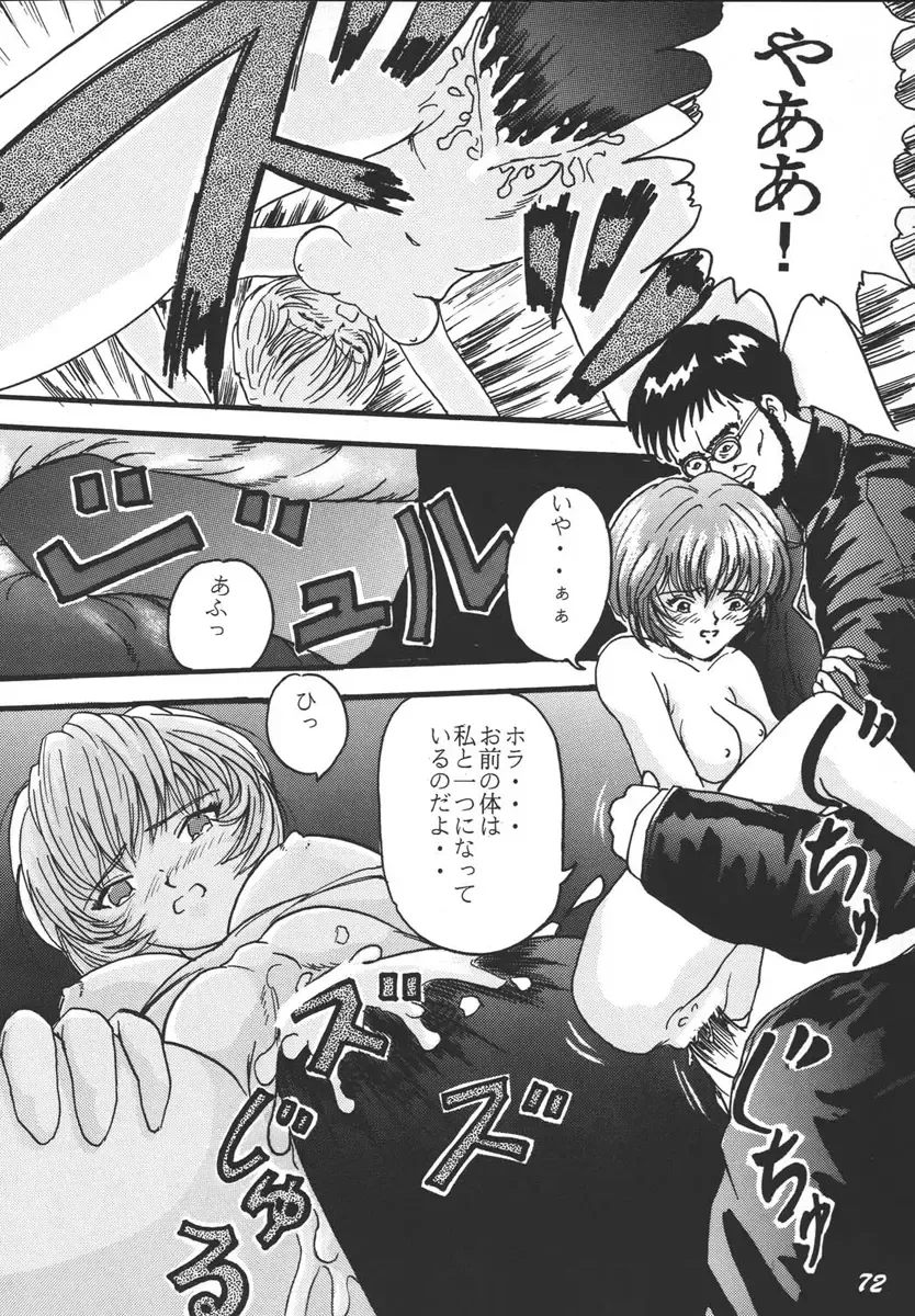 [S Master] Comic Endorphin - Comic Yen・Doll・Fin 3 Fhentai - Page 72