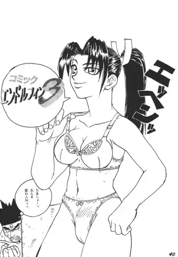 [S Master] Comic Endorphin - Comic Yen・Doll・Fin 3 Fhentai - Page 40