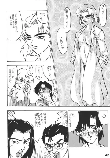 [S Master] Comic Endorphin - Comic Yen・Doll・Fin 3 Fhentai - Page 48