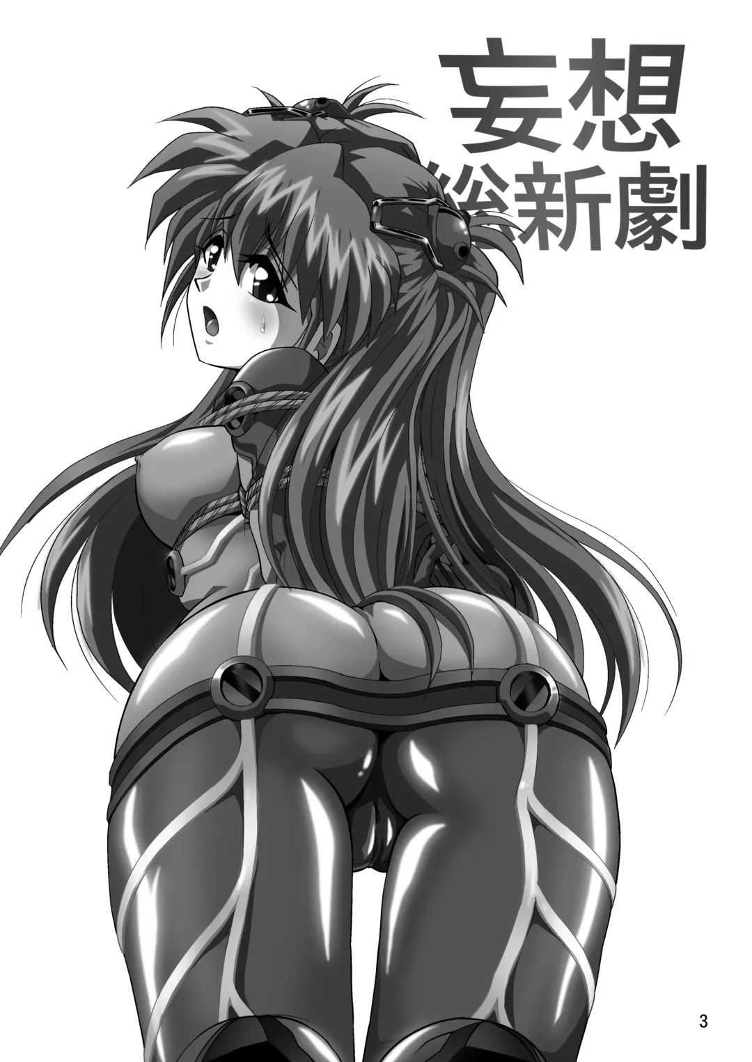 [Maki Hideto - Sahara Ikkou] Mousou Soushingeki Fhentai - Page 3