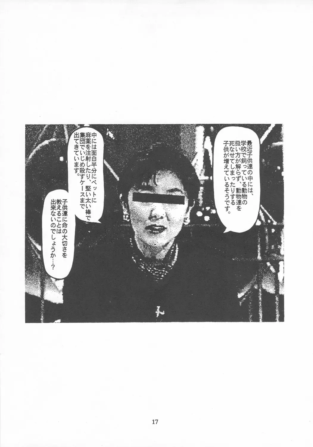 Close-up Gendai "Soukan Sangou" Fhentai - Page 16