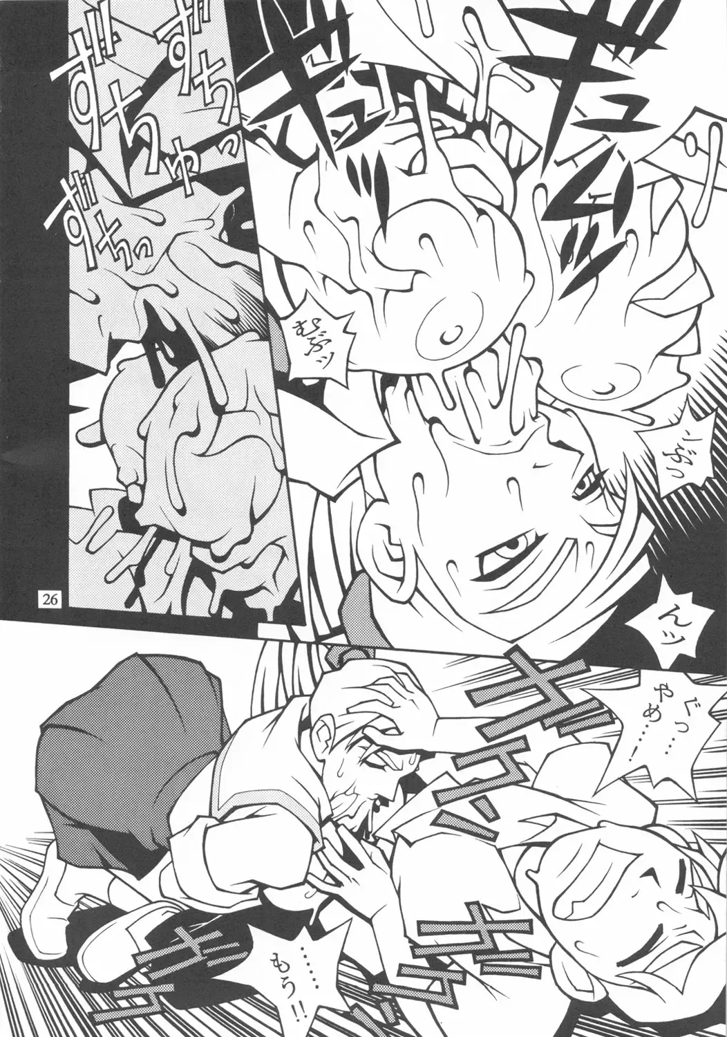 Close-up Gendai "Soukan Sangou" Fhentai - Page 25