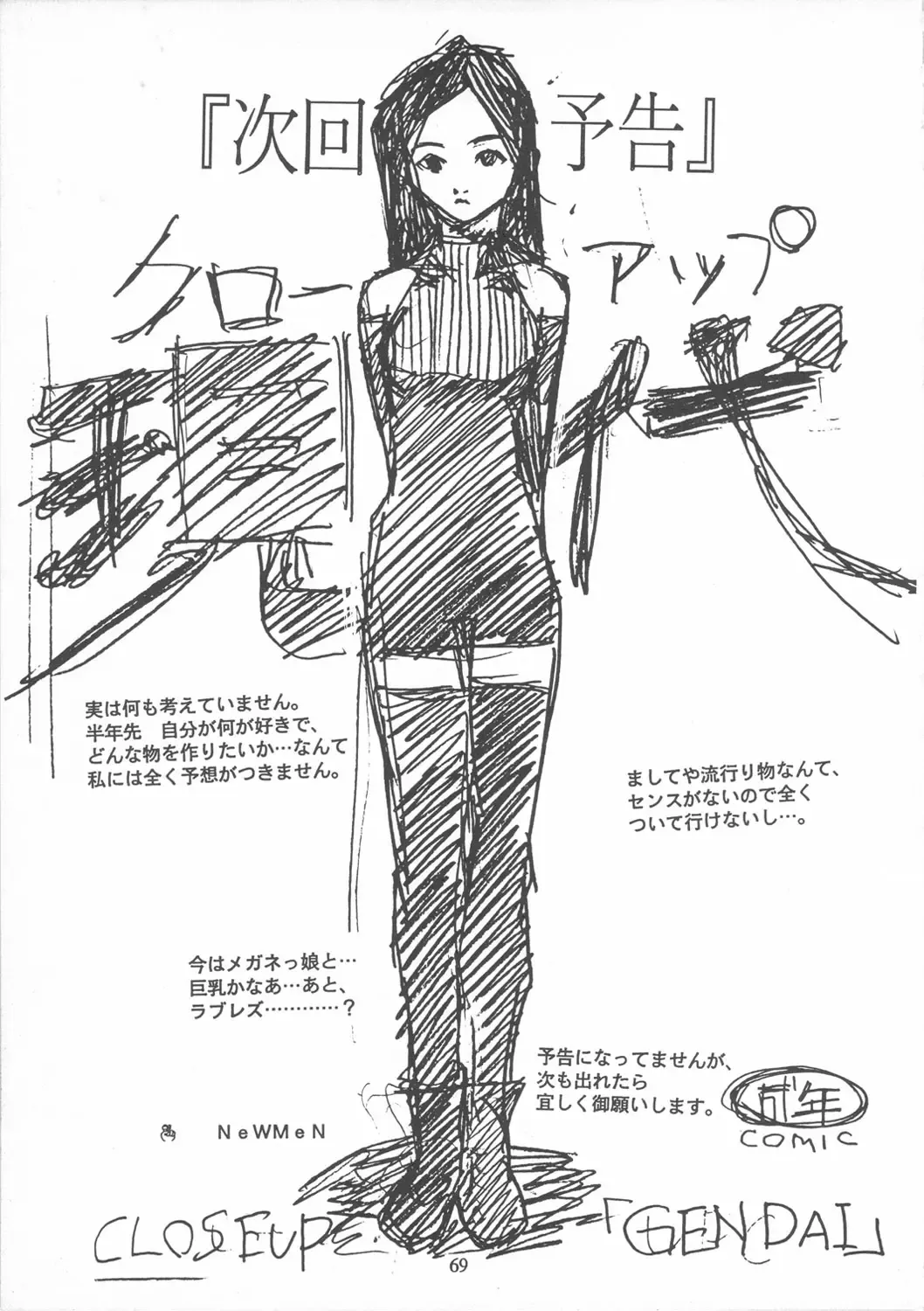 Close-up Gendai "Soukan Sangou" Fhentai - Page 68