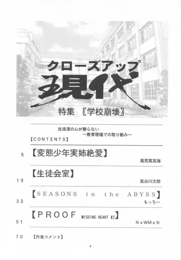 Close-up Gendai "Soukan Sangou" Fhentai - Page 3