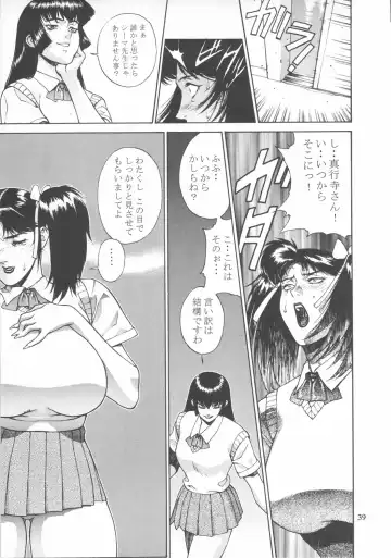 Close-up Gendai "Soukan Sangou" Fhentai - Page 38