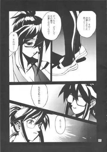 Close-up Gendai "Soukan Sangou" Fhentai - Page 63