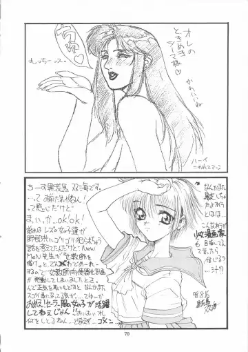 Close-up Gendai "Soukan Sangou" Fhentai - Page 69