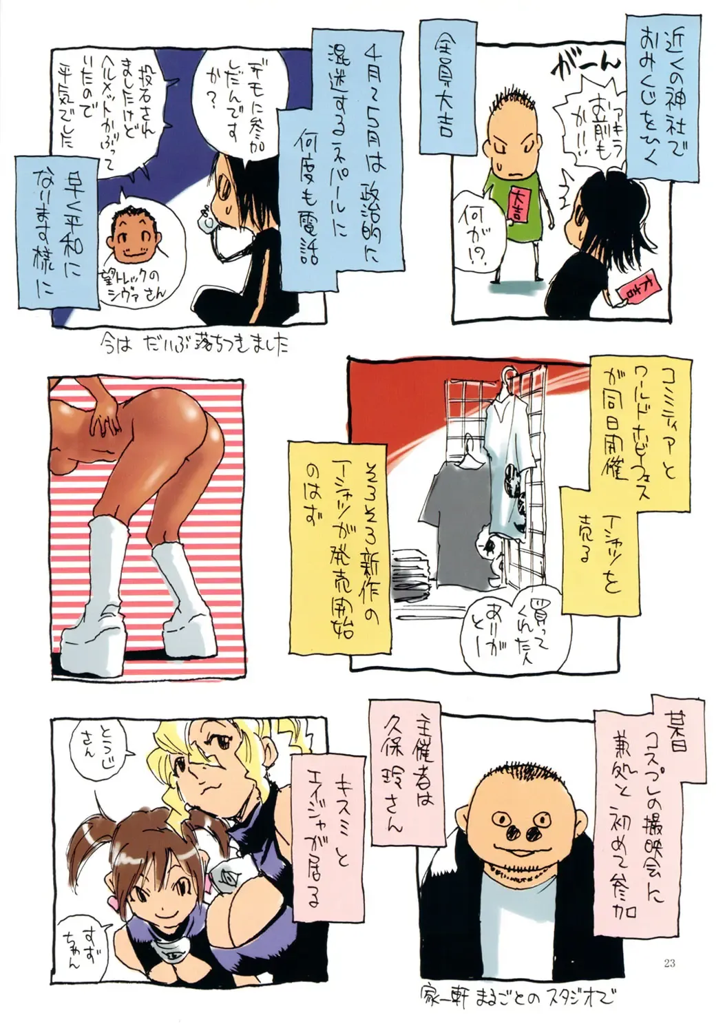 [Kanesada Keishi - Kawara Keisuke] Americano! Fhentai - Page 22