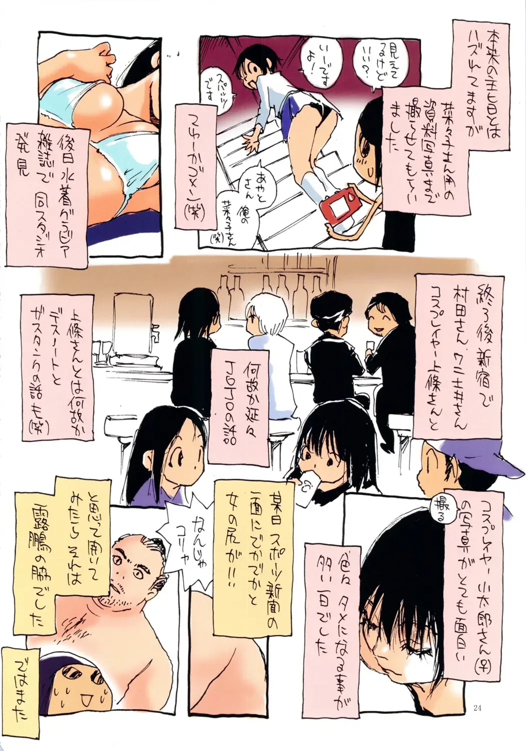 [Kanesada Keishi - Kawara Keisuke] Americano! Fhentai - Page 23