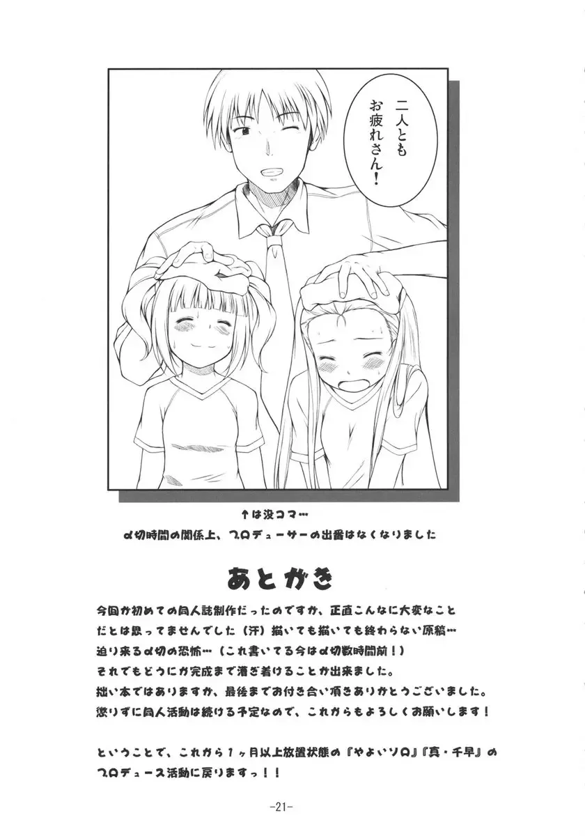 [Nishi] Yurimasu Fhentai - Page 20