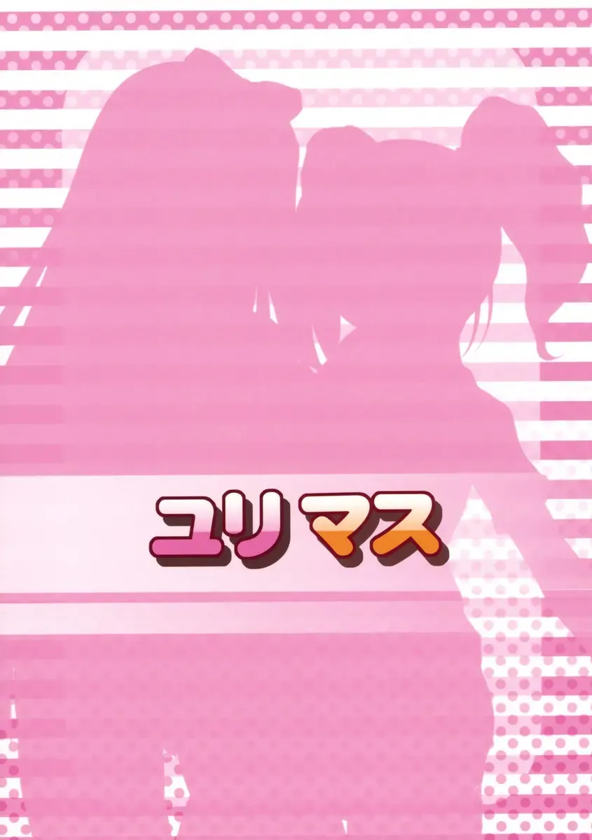 [Nishi] Yurimasu Fhentai - Page 22