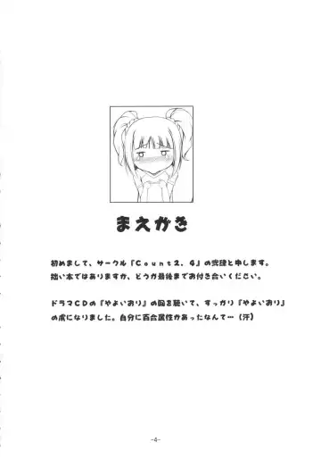 [Nishi] Yurimasu Fhentai - Page 3