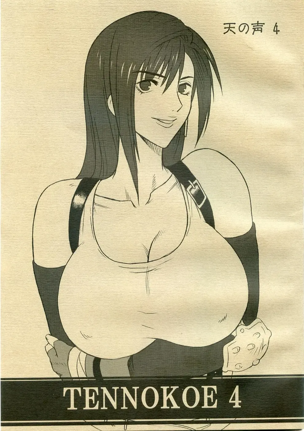 [S-p-y - S.p.y] Ten no Koe 4 Fhentai - Page 1