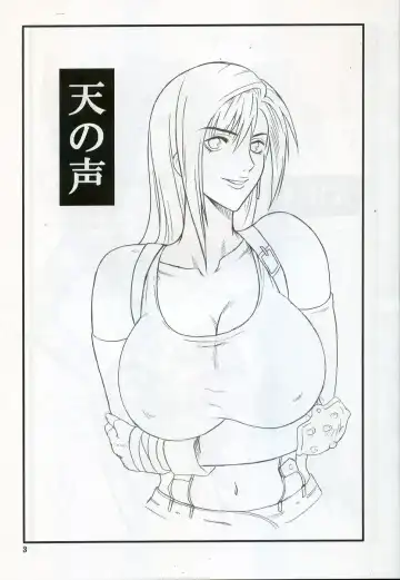 [S-p-y - S.p.y] Ten no Koe 4 Fhentai - Page 2