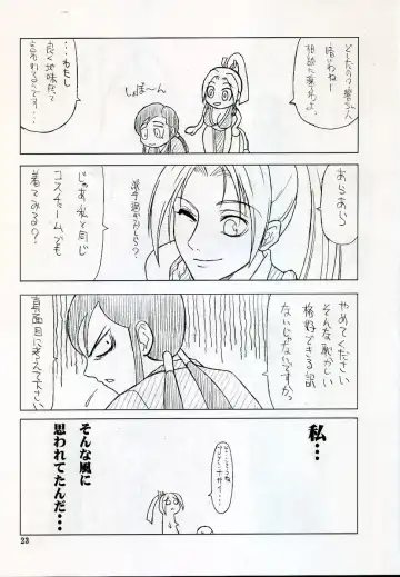 [S-p-y - S.p.y] Ten no Koe 4 Fhentai - Page 22