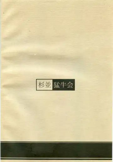 [S-p-y - S.p.y] Ten no Koe 4 Fhentai - Page 26