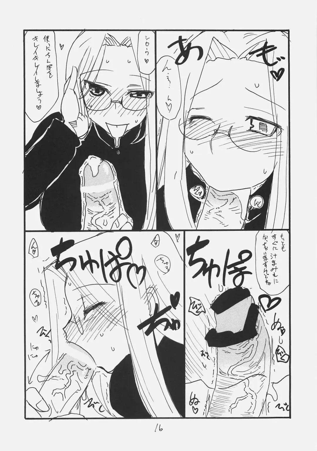 [Kikuta Kouji] Matango Fhentai - Page 15